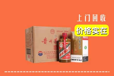 辽源求购高价回收精品茅台酒